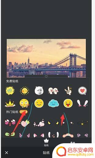 手机ps如何添加贴纸 手机PS修图软件怎么给照片添加贴纸