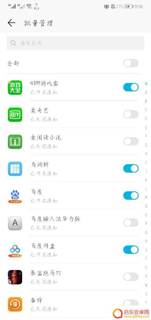 手机下拉怎么没有通知 华为手机下滑通知栏消失