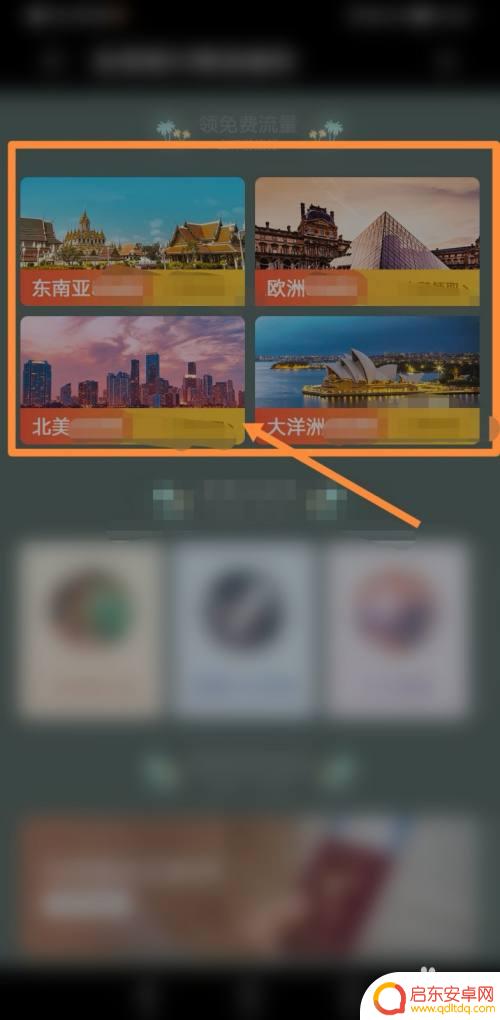 荣耀手机如何免费联网 华为手机免费上网方法