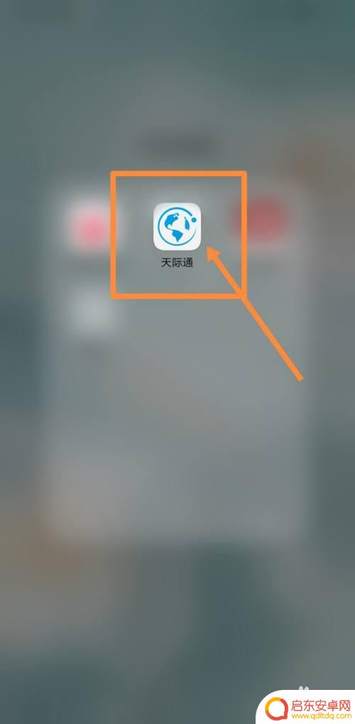 荣耀手机如何免费联网 华为手机免费上网方法