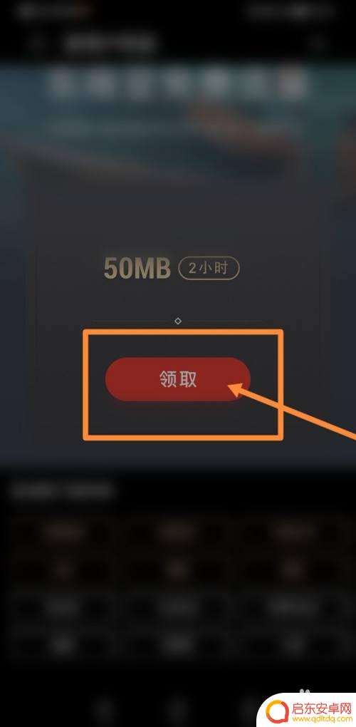 荣耀手机如何免费联网 华为手机免费上网方法