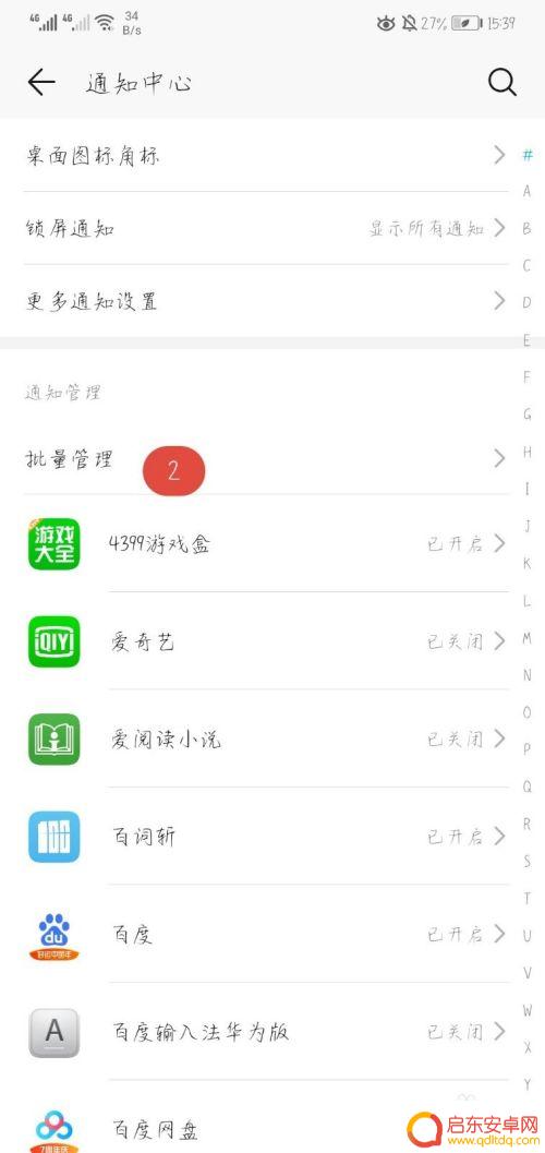 手机下拉怎么没有通知 华为手机下滑通知栏消失