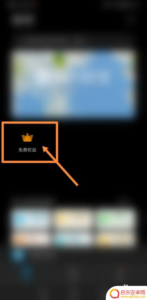 荣耀手机如何免费联网 华为手机免费上网方法