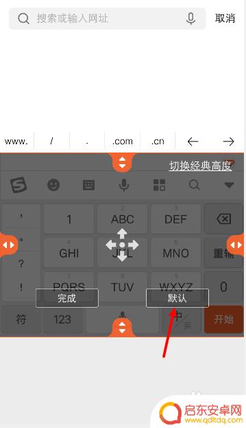 手机键盘在手机顶部怎么办 手机键盘遮挡屏幕如何处理