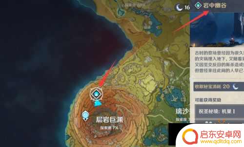 原神绫人圣遗物哪里刷 原神神里绫人圣遗物刷点