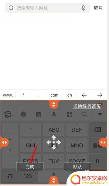 手机键盘在手机顶部怎么办 手机键盘遮挡屏幕如何处理