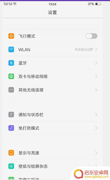 手机开启来电显示怎么设置 手机来电显示设置教程