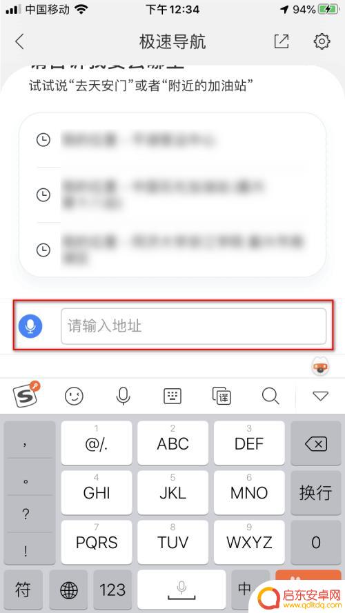 手机导航耗电怎么设置 手机百度地图省流量导航模式设置步骤