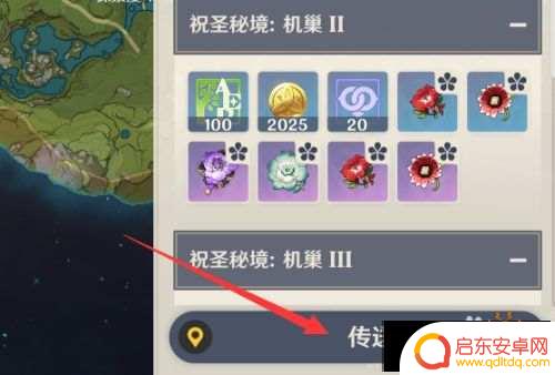 原神绫人圣遗物哪里刷 原神神里绫人圣遗物刷点