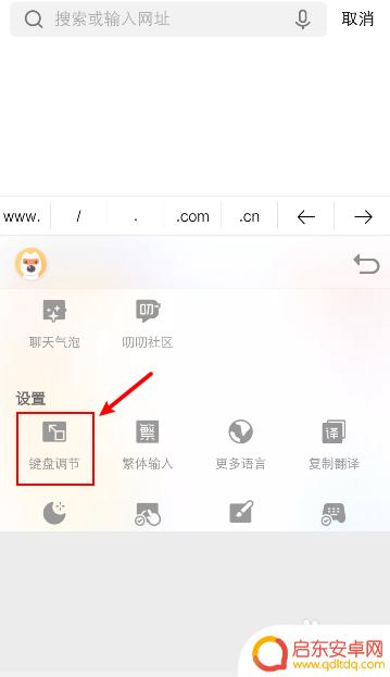 手机键盘在手机顶部怎么办 手机键盘遮挡屏幕如何处理