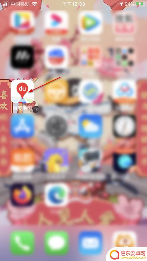 手机导航耗电怎么设置 手机百度地图省流量导航模式设置步骤