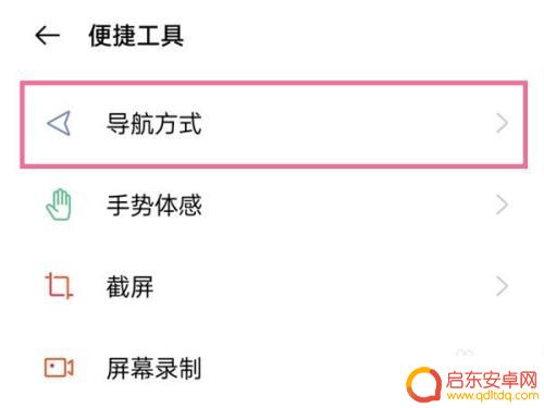 oppo手机屏幕防误触模式怎么关闭 oppo手机防误触模式关闭方法