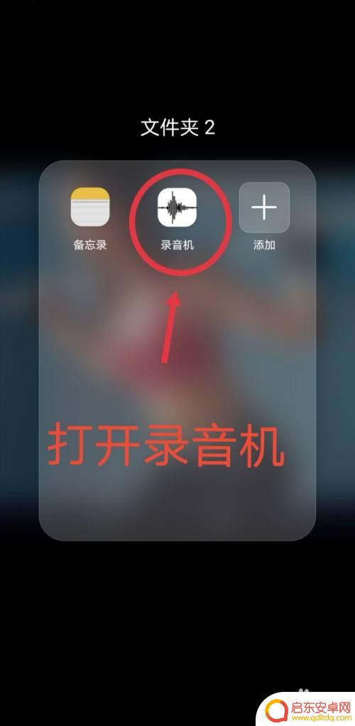 手机如何剪切音频文件 手机录音如何裁剪音频
