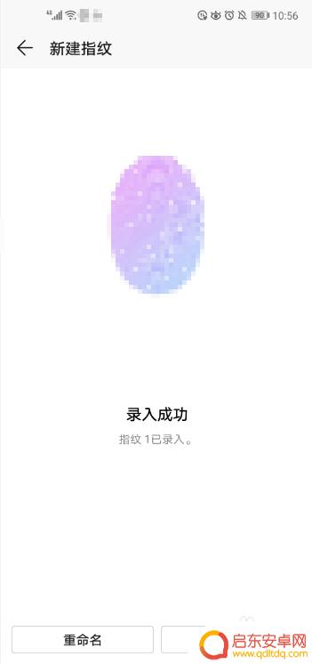 荣耀手机指纹在哪里设置 华为荣耀手机指纹解锁设置步骤