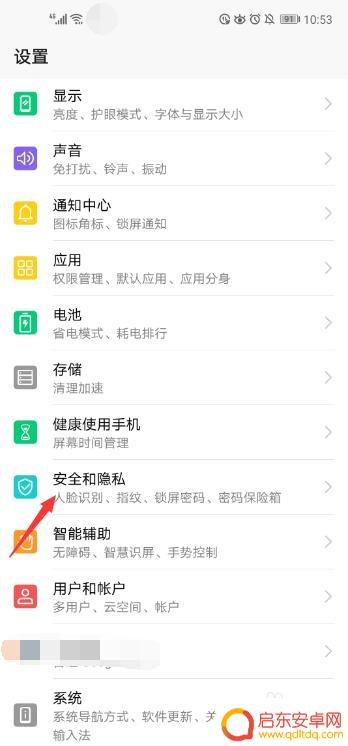 荣耀手机指纹在哪里设置 华为荣耀手机指纹解锁设置步骤