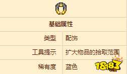 宝石磁铁泰拉瑞亚 泰拉瑞亚宝藏磁石怎么获得最快