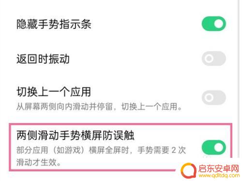 oppo手机屏幕防误触模式怎么关闭 oppo手机防误触模式关闭方法