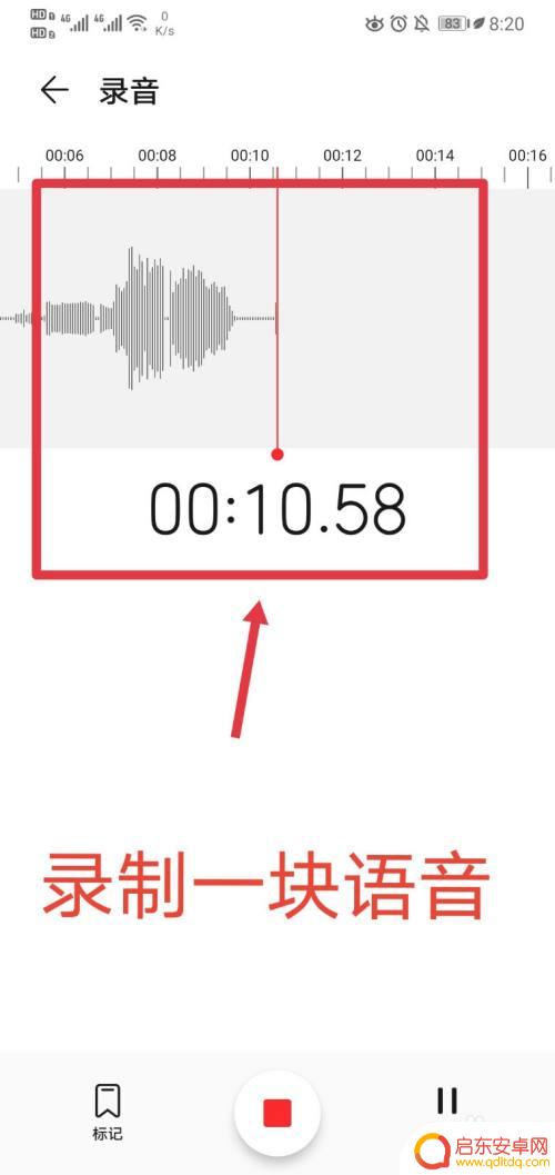 手机如何剪切音频文件 手机录音如何裁剪音频