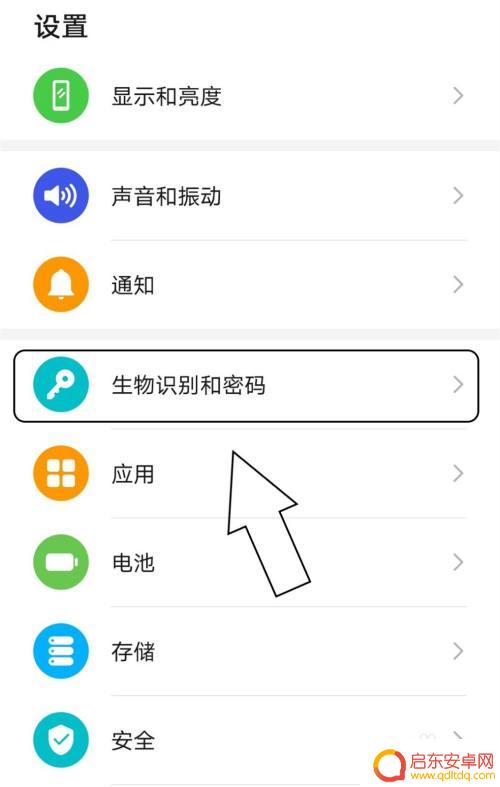 如何修改手机密码保护手机 怎样在手机上设置新的锁屏密码