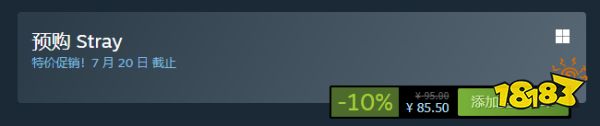 steam迷失多少钱 迷失Stray Steam价格