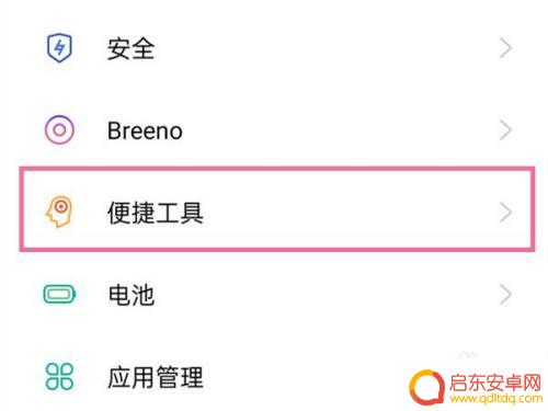 oppo手机屏幕防误触模式怎么关闭 oppo手机防误触模式关闭方法