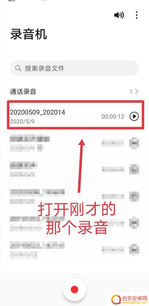 手机如何剪切音频文件 手机录音如何裁剪音频