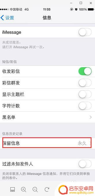 苹果手机短信全选删除怎么操作 苹果手机短信如何一键删除
