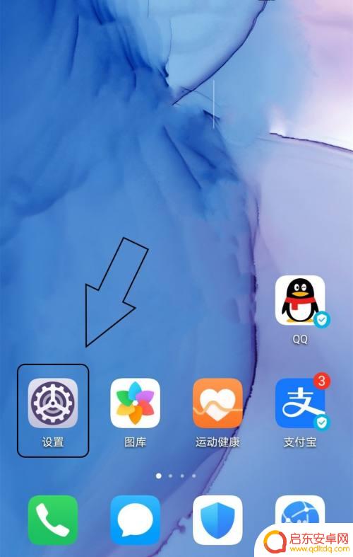 如何修改手机密码保护手机 怎样在手机上设置新的锁屏密码