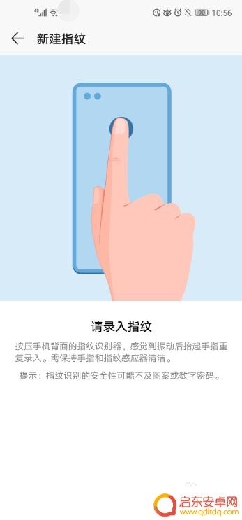 荣耀手机指纹在哪里设置 华为荣耀手机指纹解锁设置步骤