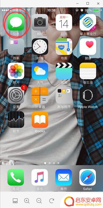苹果手机短信全选删除怎么操作 苹果手机短信如何一键删除