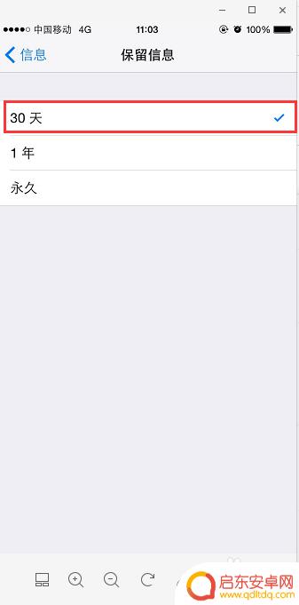 苹果手机短信全选删除怎么操作 苹果手机短信如何一键删除
