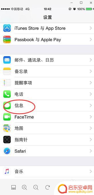 苹果手机短信全选删除怎么操作 苹果手机短信如何一键删除