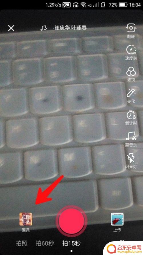 苹果手机怎么拍哪吒 抖音哪吒特效视频拍摄技巧