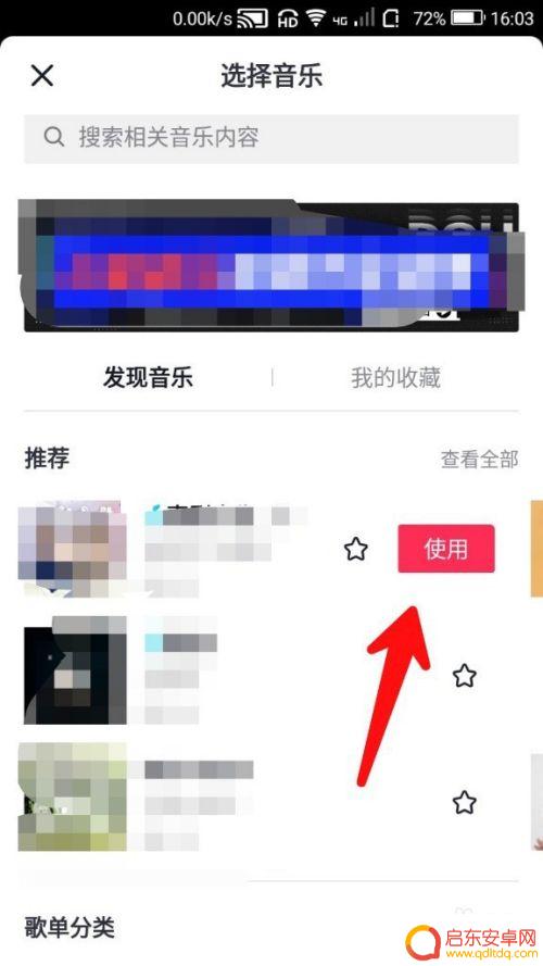 苹果手机怎么拍哪吒 抖音哪吒特效视频拍摄技巧