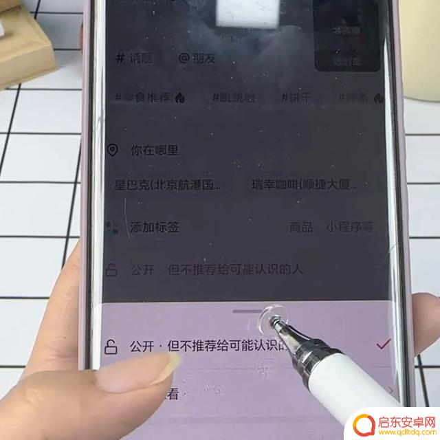 抖音设置流量加速(抖音设置流量加速怎么设置)