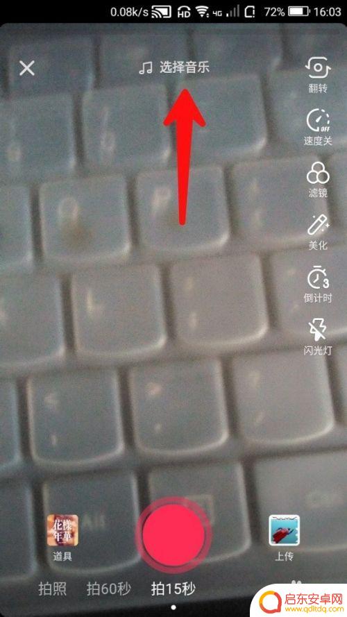 苹果手机怎么拍哪吒 抖音哪吒特效视频拍摄技巧