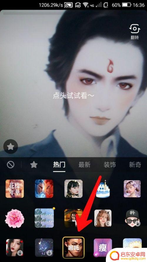 苹果手机怎么拍哪吒 抖音哪吒特效视频拍摄技巧