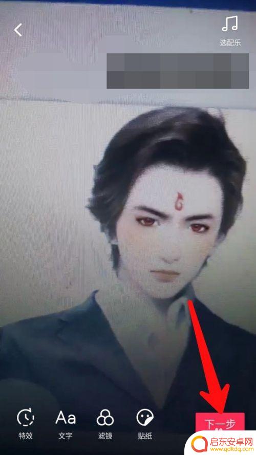 苹果手机怎么拍哪吒 抖音哪吒特效视频拍摄技巧