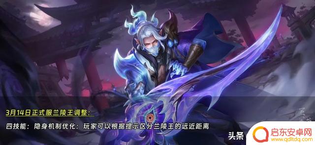 三大T0英雄遭遇调整！兰陵王被“优化”，孙策及敖丙再次削弱