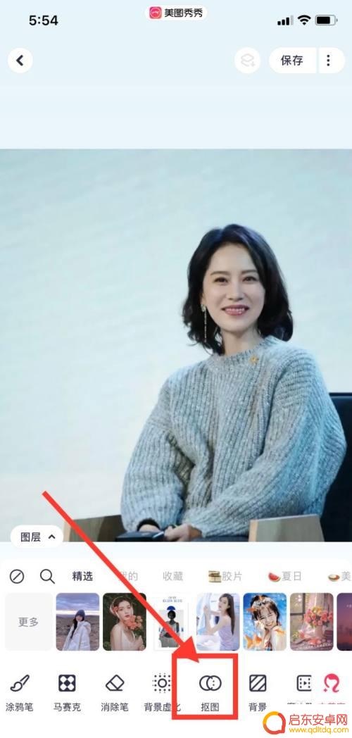 手机扣透明底 美图秀秀手机版如何抠图变成透明背景