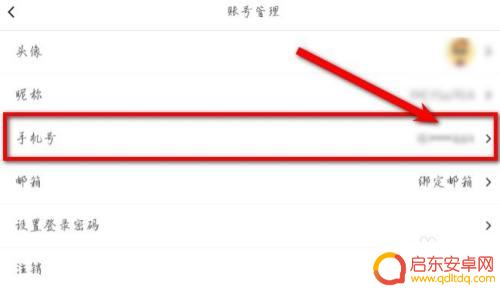 幻塔怎么绑手机 幻塔手机号注册更改绑定