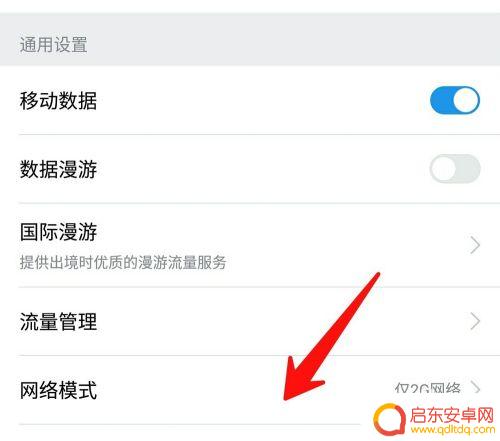 如何检测手机4g 怎么确认手机卡是2G还是4G