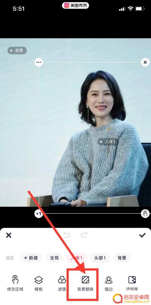 手机扣透明底 美图秀秀手机版如何抠图变成透明背景