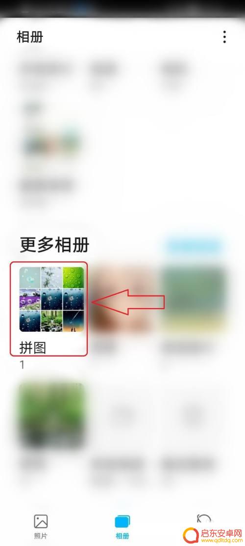 华为手机怎么一图切九宫格 华为手机拍照后如何快速制作九宫格照片