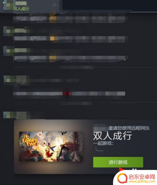 steam上双人成行怎么邀请好友 steam上怎么拉好友一起玩双人游戏