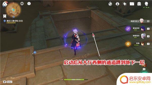 原神炼狱3-3 原神三重试炼攻略分享