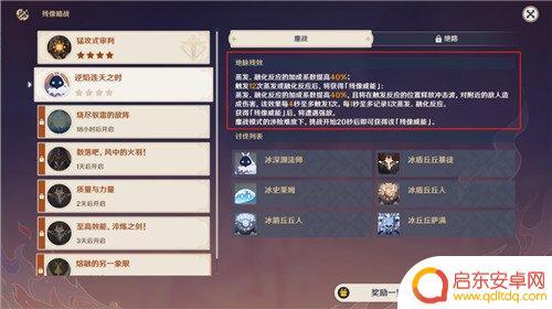新活动原神攻略第二天绝路 原神残像暗战绝路第二天挑战完成条件