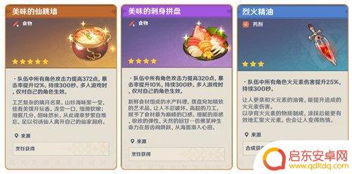 新活动原神攻略第二天绝路 原神残像暗战绝路第二天挑战完成条件