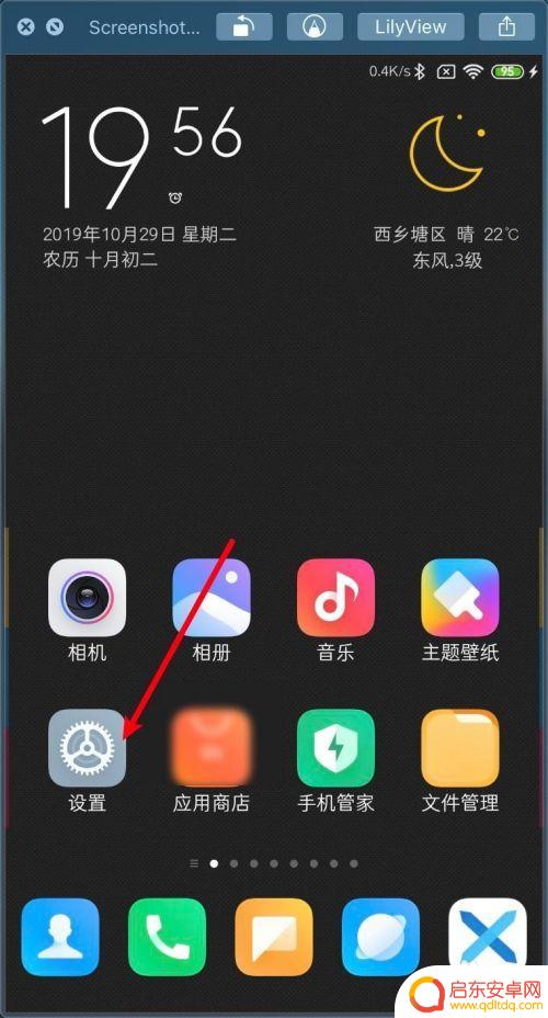 红米手机如何查看游戏帧数 小米手机游戏帧数显示教程