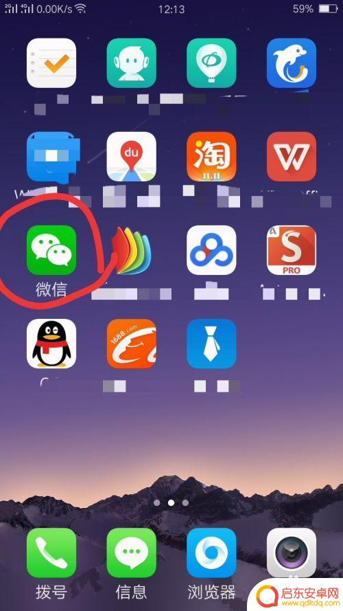 如何开启手机微信自动旋转 微信自动旋转屏幕设置方法